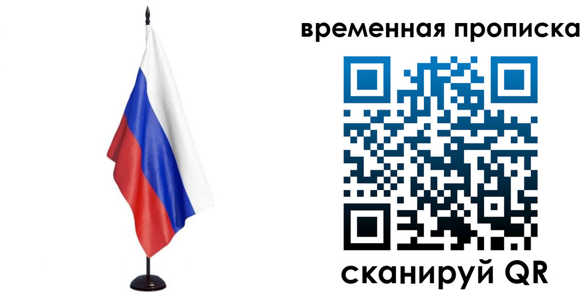 прописка штамп в Туле