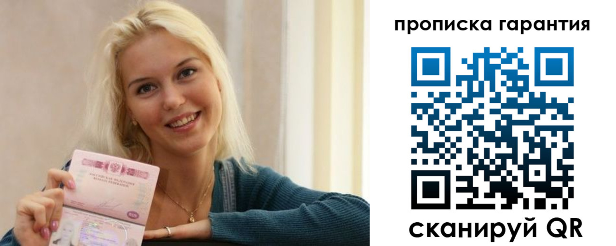 прописка для кредита в Туле