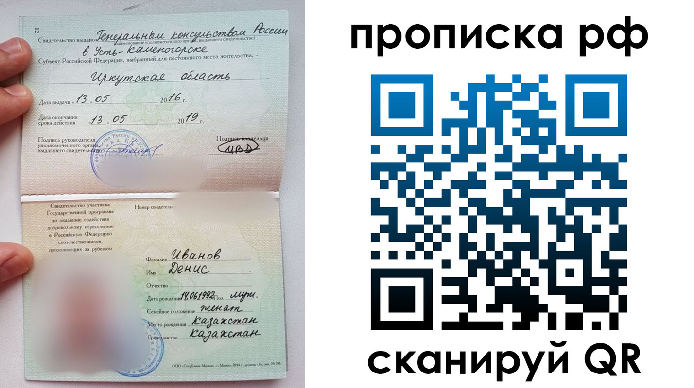 временная регистрация надежно в Туле