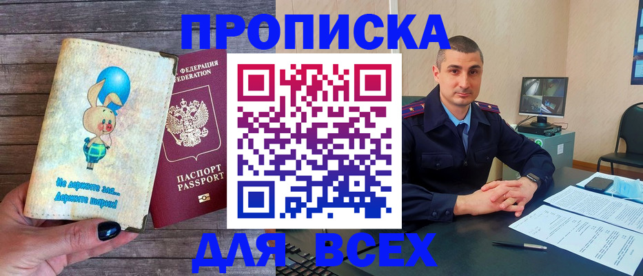 временная регистрация в Туле