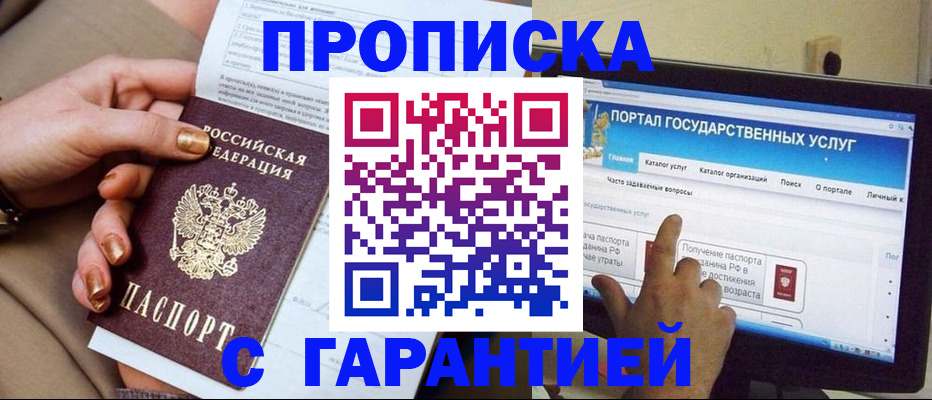 временная регистрация в Туле
