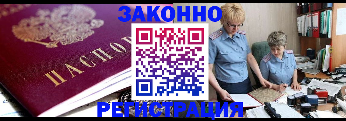 регистрация в Туле