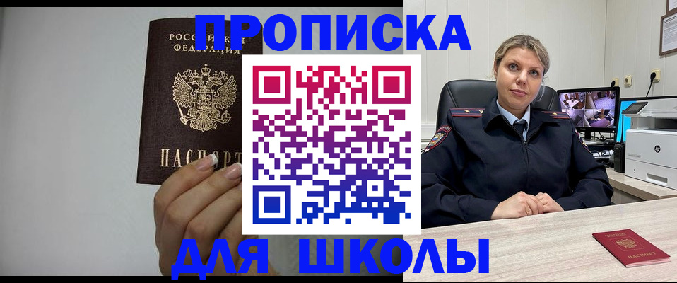 временная регистрация в квартире в Туле