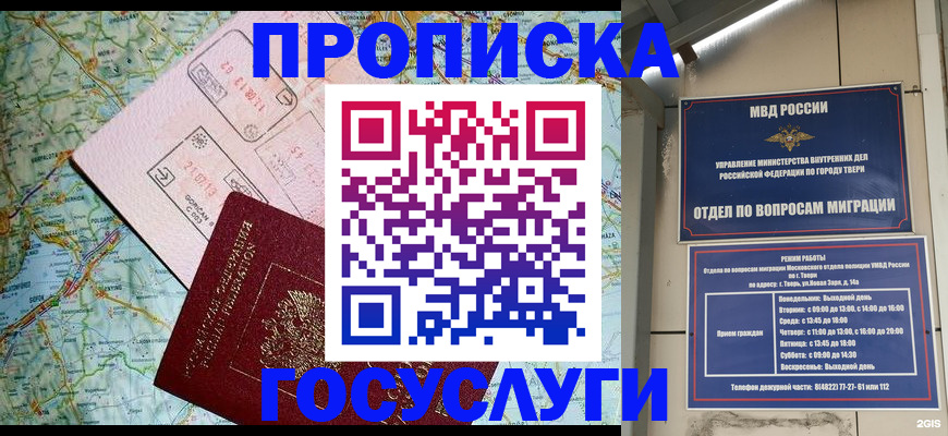 временная регистрация госуслуги в Туле